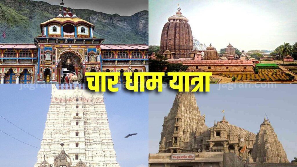 Chardham Tour